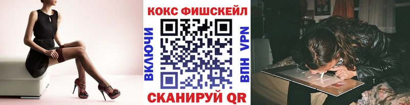 Купить закладки  Каневская  Кокаин FishScale 