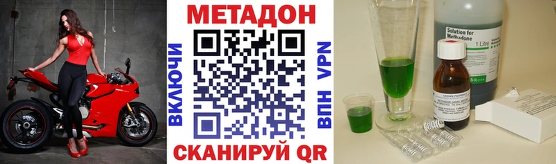 Метадон мёд  Купить где  Каневская 